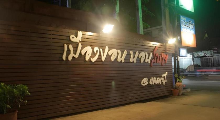 Cactus Resort & Hotel Khon Kaen Exterior photo